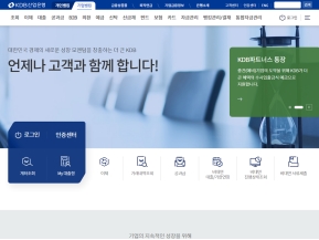 KDB산업은행 기업뱅킹 인증 화면